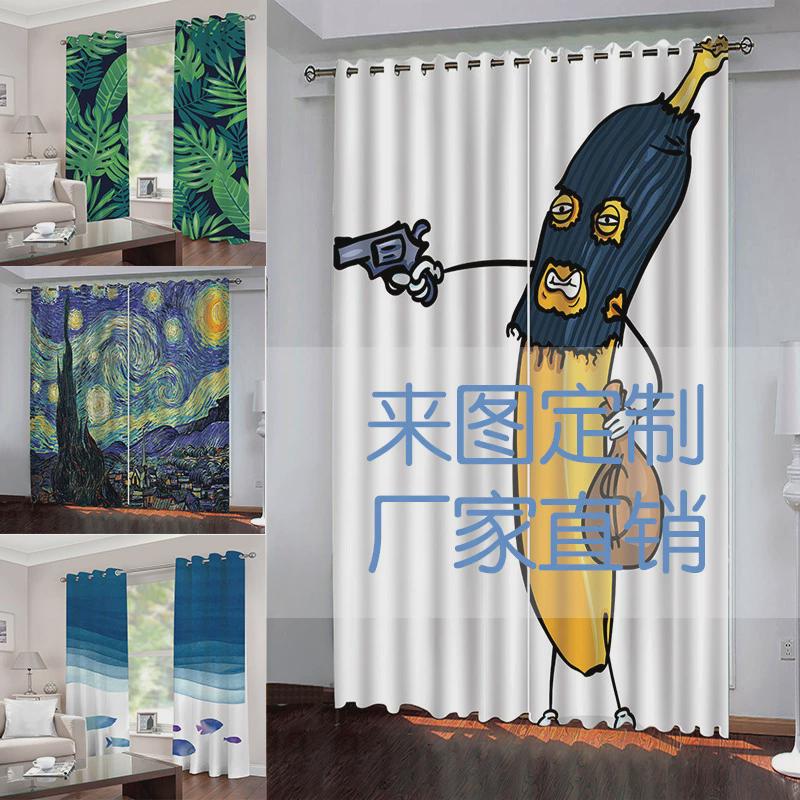数码印花窗帘门帘卧室酒店个性创意遮光窗帘批量打印高遮光窗帘布