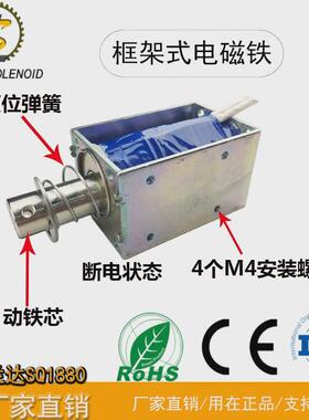 兰达厂家直销推拉框架式电磁铁SQ1880直流电磁铁包装打带机电磁铁