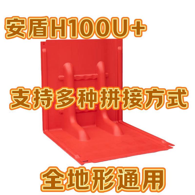 可拆卸抗台风全新地下车库街道防汛板移动式abs应急l型抗洪防水板