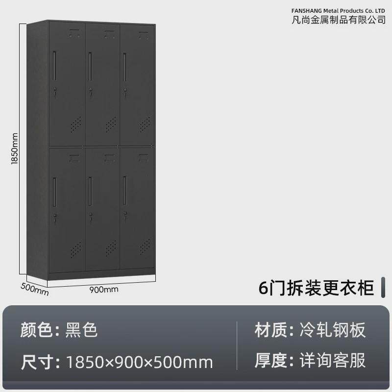 拆装钢制更衣柜员工宿舍换衣柜物品储物柜加厚带锁健身房更衣柜子