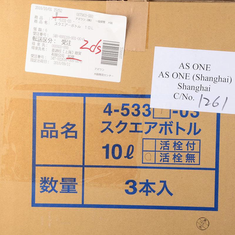 塑料方桶户外车载家用储水瓶桶龙头瓶pp食品级便携放水进口asone