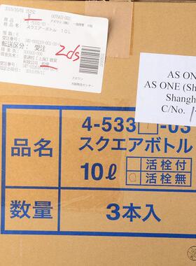 塑料方桶户外车载家用储水瓶桶龙头瓶pp食品级便携放水进口asone