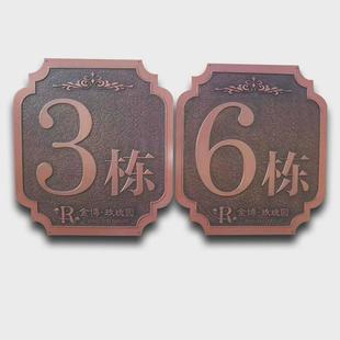 金属浮雕门牌铭牌制作铝合金铜雕刻纯铜标牌别墅酒店房号牌复古牌