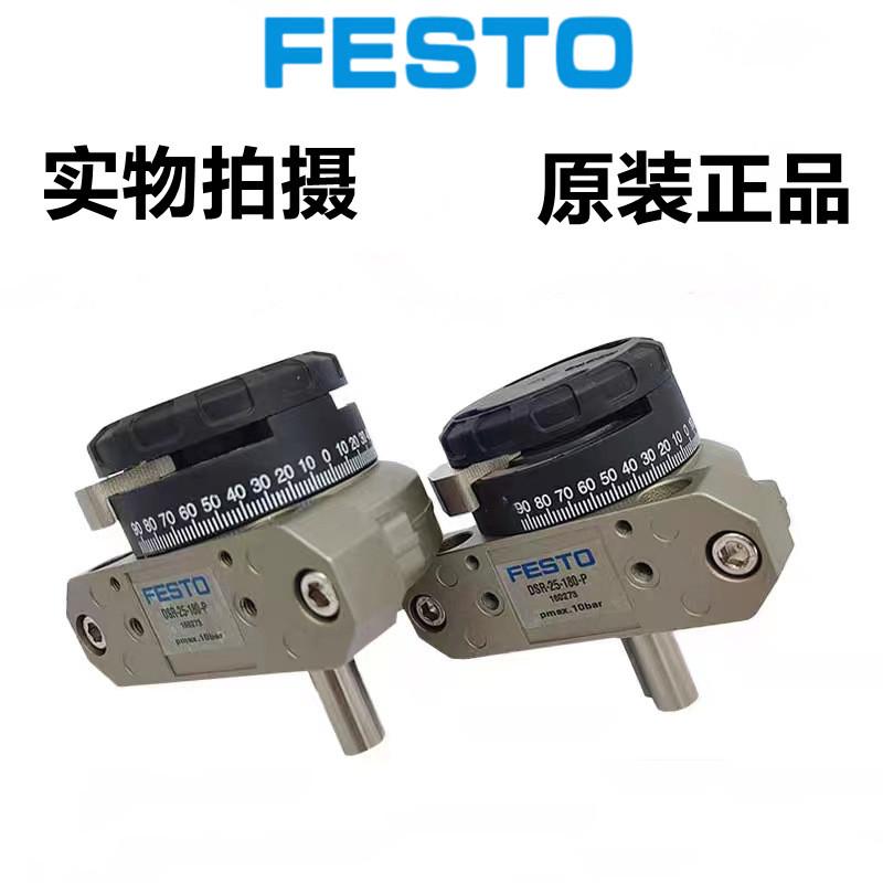 FESTO费斯托摆动气缸DSR-32-180-P 11912角行程驱动器