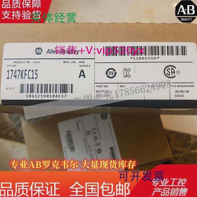 现货供应1747-KFC15SLC500接口模块，ControlNet转串口1747KFC15