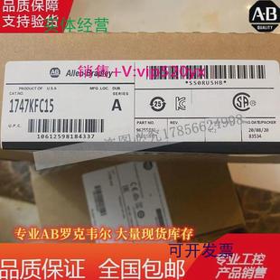 现货供应1747 ControlNet转串口1747KFC15 KFC15SLC500接口模块