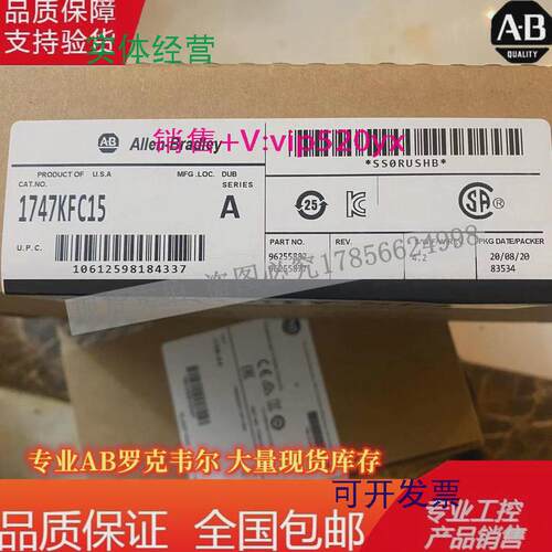 现货供应1747-KFC15SLC500接口模块，ControlNet转串口1747KFC15