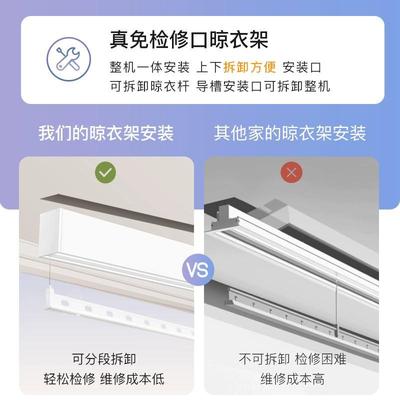 单杆明装电动晾衣架隐形嵌入可暗装隐藏式智能遥控升降侧装横东龙