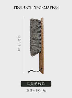 61k3马鬃毛扫床刷子家用笤帚软毛刷除尘床上长柄地毯卧室沙发防静