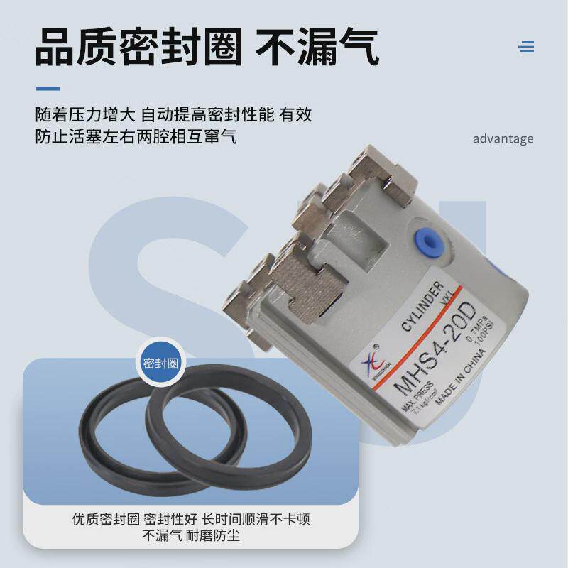 星辰防漏mhs4系列四爪气缸加厚缸体性能稳定耐磨气动气手指气缸