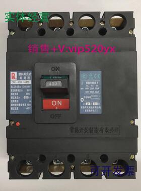 现货供应CM1-400L/43004P400A常熟开关厂空气开关塑壳式断路器