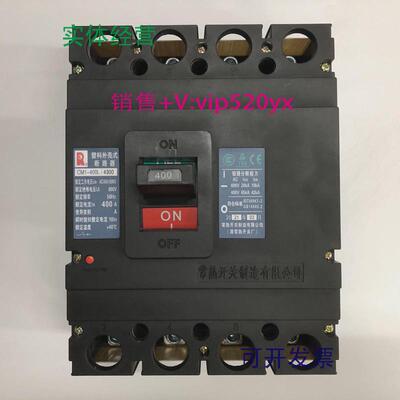 现货供应CM1-400L/43004P400A常熟开关厂空气开关塑壳式断路器