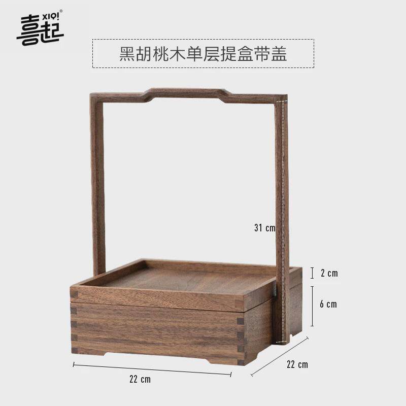 2U8K黑胡桃实木手提盒便携茶盒食盒木质收纳盒新中式提梁盒多层