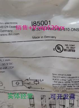 现货供应IFMI85001IE5072IE5121IE5287全新易福门现货