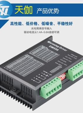 dm556dsp雷57/60/86型步进电机驱动器代替数字式赛dm542/dm556