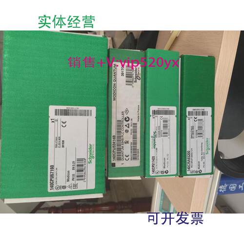 现货供应140CPU67160施耐德140CPU67160全新质保一年