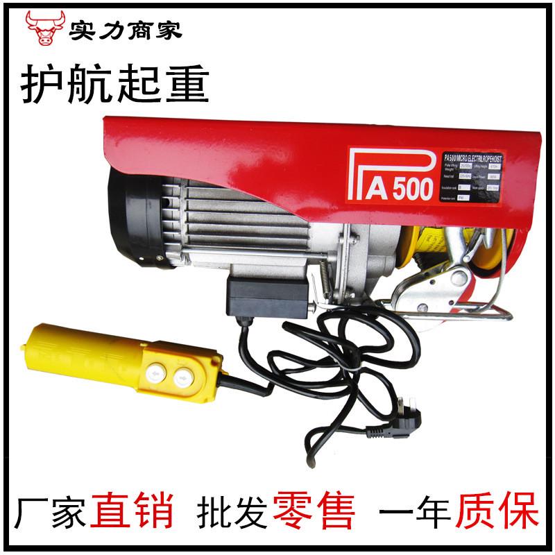 厂家直供pa200-1200小吊机、卷扬机式微电、小悬挂用微型电动葫芦