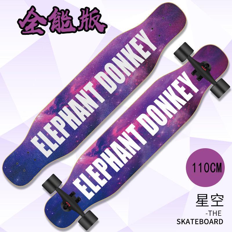 初学者滑板长板滑板女成人男生女生公路刷街板舞板青少年四轮滑板