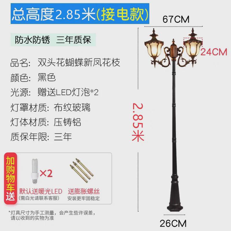 欧式风太阳能户外庭院灯高杆小区别墅花园复古装饰灯防水LED路灯