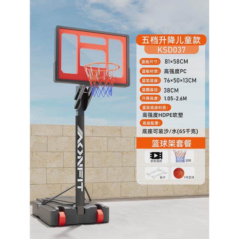 L!篮球架家用户外投篮框儿童可移动篮筐挂式室外可升降成人室内标