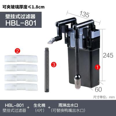 厂家批发hbl-801lbl-802鱼缸壁挂式过滤桶水族箱外置过滤器