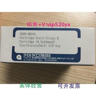 现货供应岛津GL保护柱芯5020 88101InetrSustainSwiftC184.0X10mm