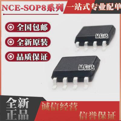 全新原装 NCE4614 4435 4953 4606 4688 4963 9926 贴片 SOP8