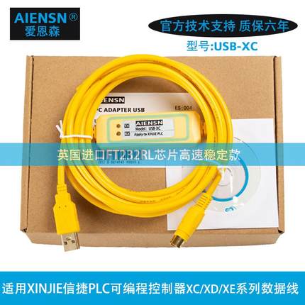 信捷XC1/XC2/XC3/XC5 XD台达DVP编程电缆USB-XC数据下载通讯PLC线