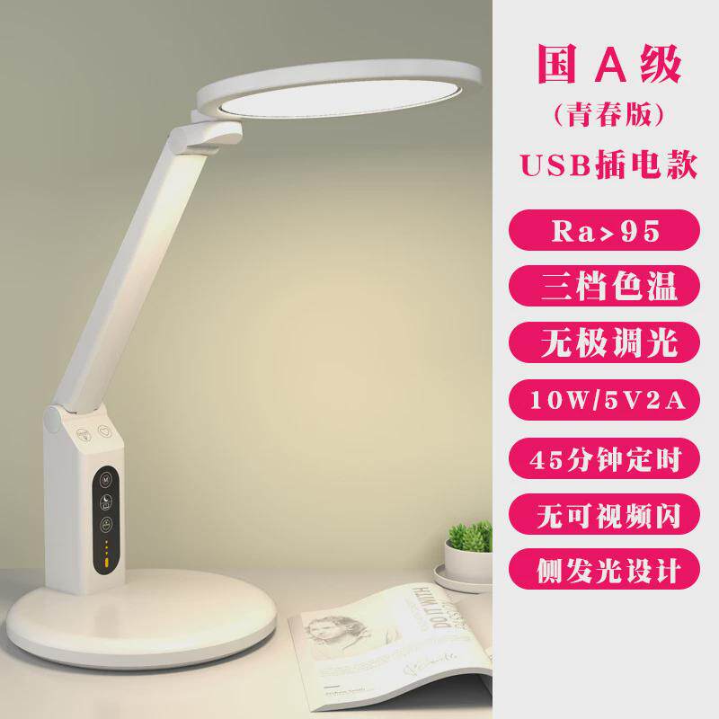 多功能护眼台灯智能触摸可折叠台灯调色LED无线充电学生阅读台灯