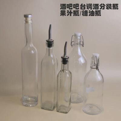 酒吧器皿调酒果汁瓶 糖油瓶 密封瓶 吧台泡酒瓶 玻璃瓶分装卡扣瓶