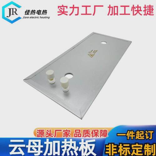 厂家生产造粒机模头片发热定制高温电热片模具电热板不锈钢加热片