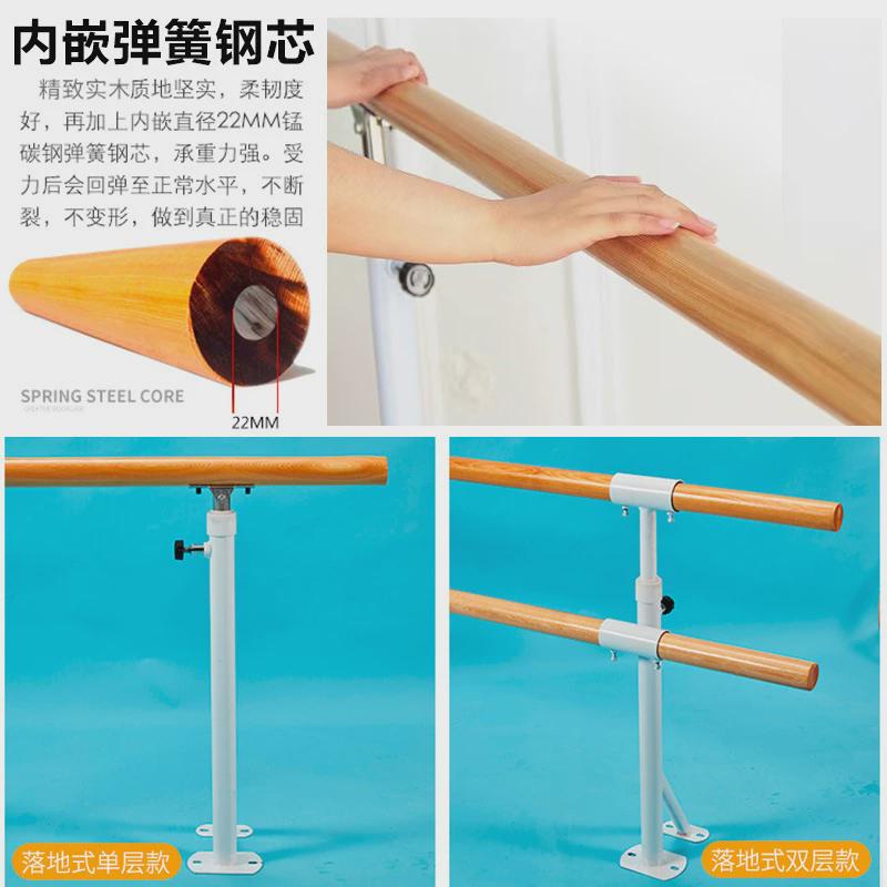 把杆墙壁舞蹈把杆固定压腿杆落地固定舞蹈室落地式家用舞蹈压腿杆