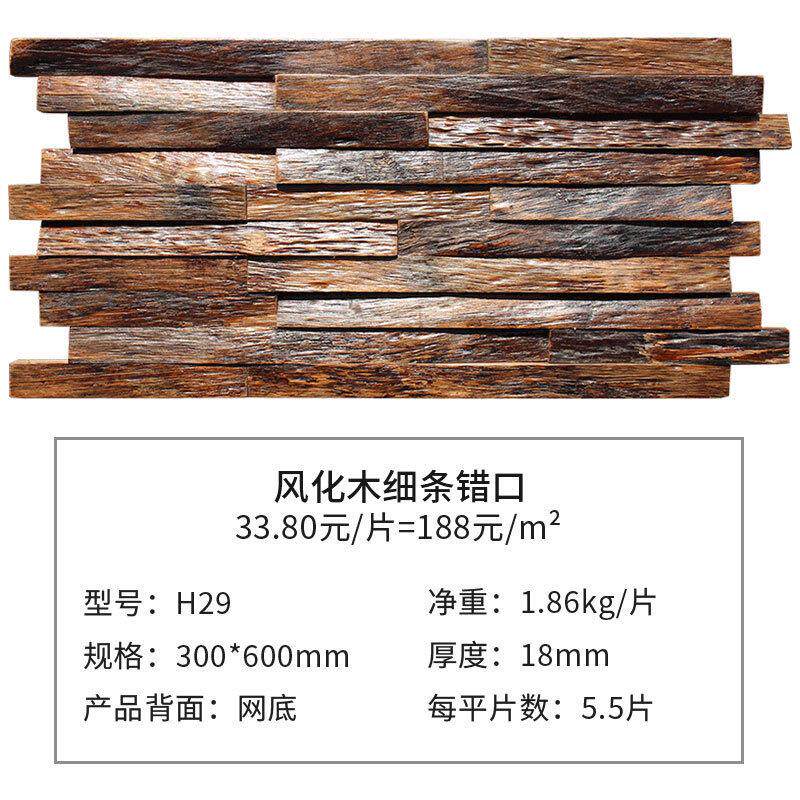 原木实木马赛克电视背景墙风化沧桑老船木装修材料户外阳台旧木板