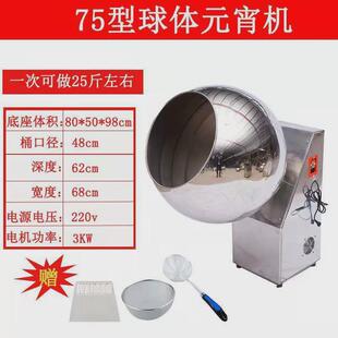 多功能全自动滚圆小型商用成球机不锈钢汤圆机团子机器元宵