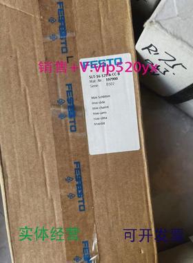 现货供应Festo197900费斯托SLT-16-125-A-CC-B议价