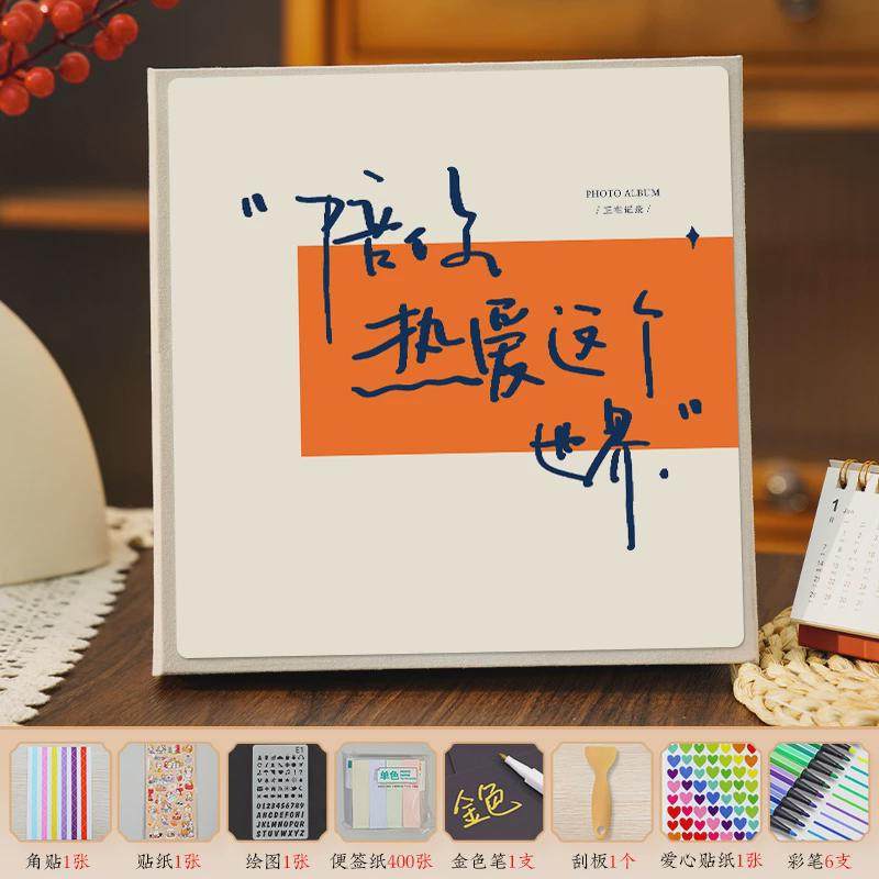 情侣覆膜diy相册本手工自粘贴大容量5寸6纪念册照片相片收纳新款