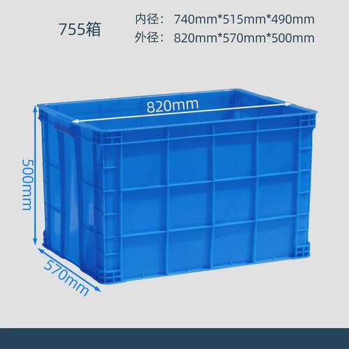 长方形特大号工业箱子带盖胶框储物框大收纳盒筐Y^加厚塑料周转箱