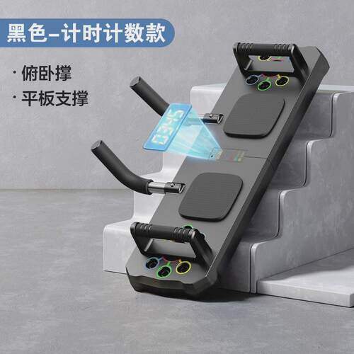 俯卧撑多功能俄挺支架锻炼腹肌仰卧板家用胸肌训练健身器材