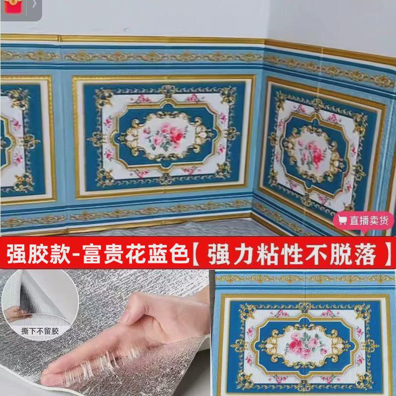 #防撞泡沫墙纸自粘榻榻米床头软包儿童房3d立体墙贴床围炕围护墙