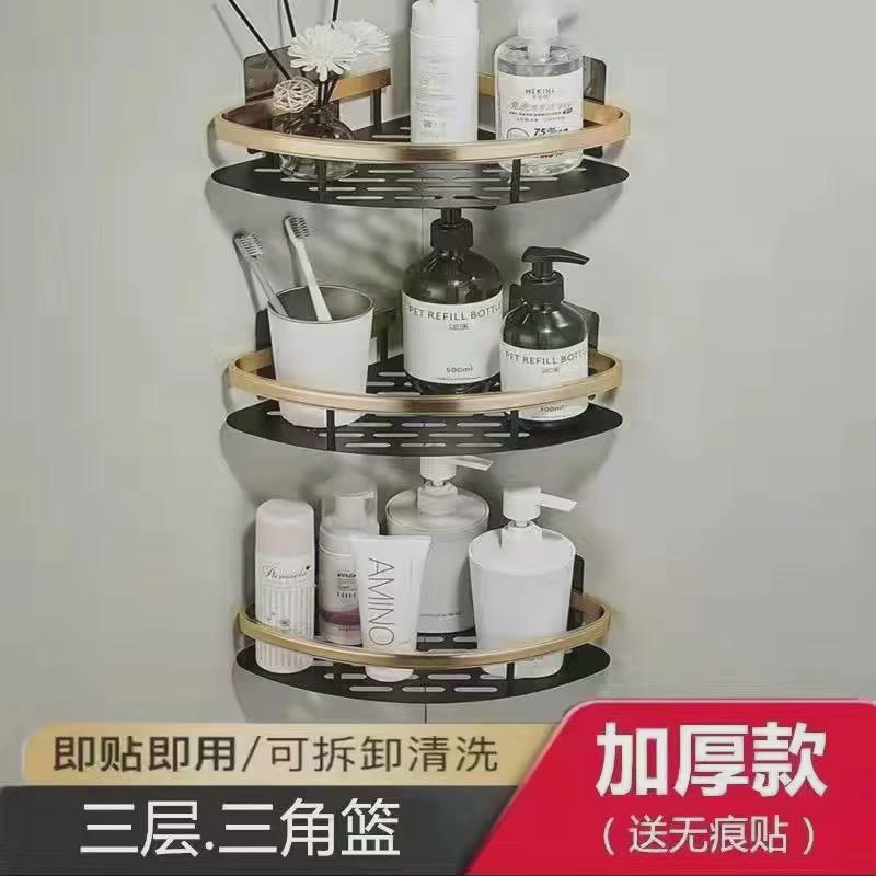 免打孔三角置物架壁挂卫生间洗手间浴室洗漱台厨房卫浴收纳置物架
