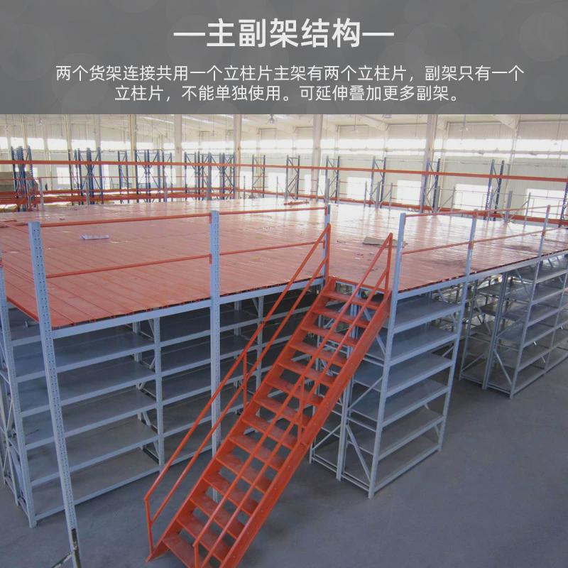 上门测量重型钢结构阁楼货架定制工厂车间仓储阁楼货架平台定做