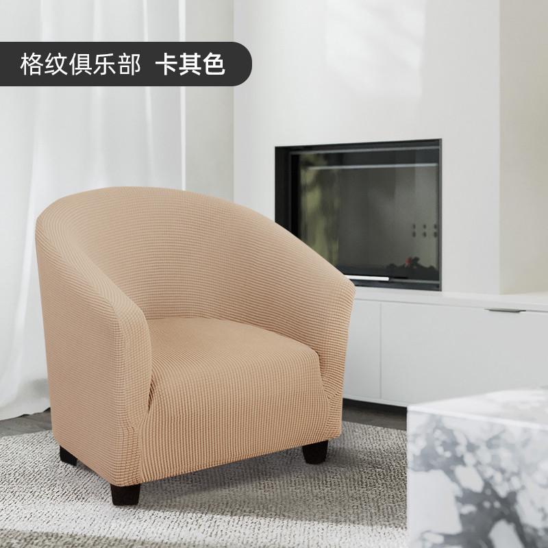ip9d弹力单人位全包沙发套网吧咖啡厅通用椅套半圆形卡座小沙