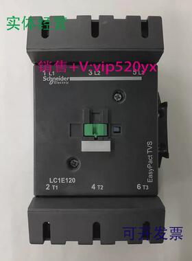现货供应LC1E120Q5NAC380V50Hz施耐德三级交流接触器