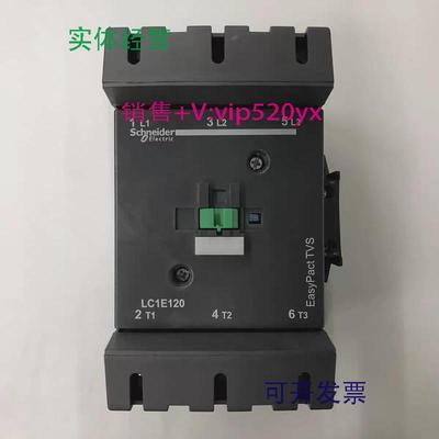 现货供应LC1E120Q5NAC380V50Hz施耐德三级交流接触器