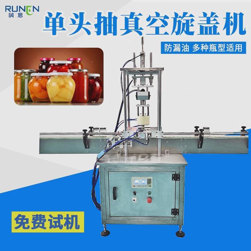 全自动抽真空旋盖机玻璃瓶豆腐乳保鲜旋盖机异形瓶自动真空旋盖机