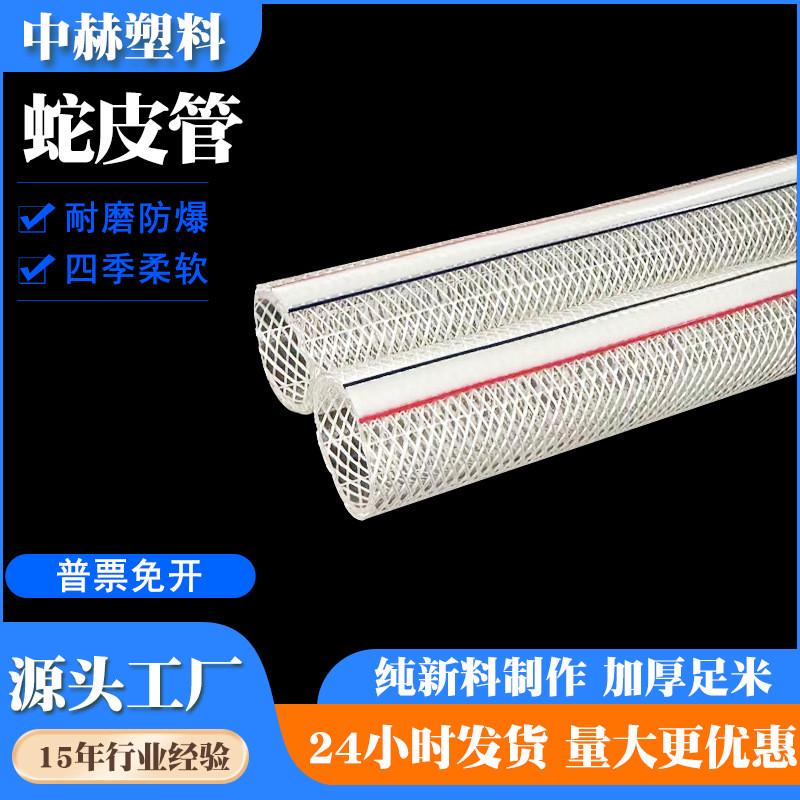 4分6分1寸蛇皮管防冻纤维增强软管PVC四季透明自来水管网纹管