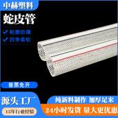 4分6分1寸蛇皮管防冻纤维增强软管PVC四季 透明自来水管网纹管