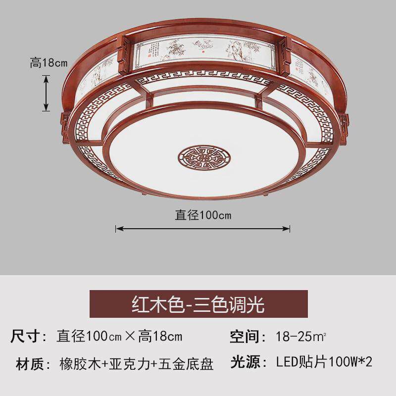 新中式客厅灯圆形吸顶灯具实木中式灯具尺寸大中国风餐厅卧室灯饰