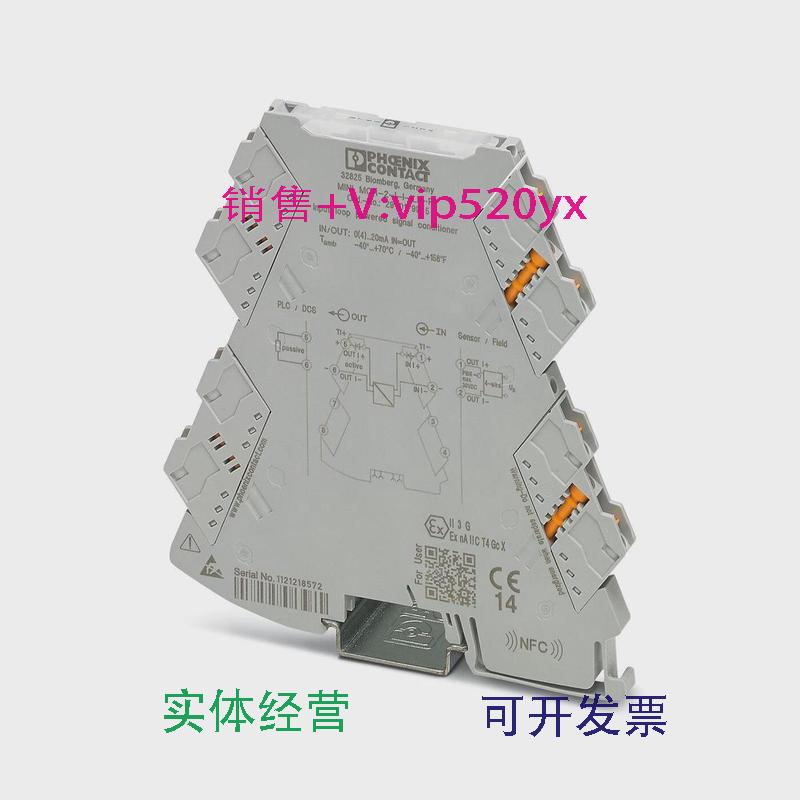 现货供应MINIMCR-2-I-I-ILP-PT菲尼克斯2901995单通道输入供电无