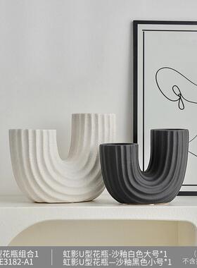 ins风u形花瓶摆件客厅桌面高级感插花小众餐桌家居装饰品简约包邮